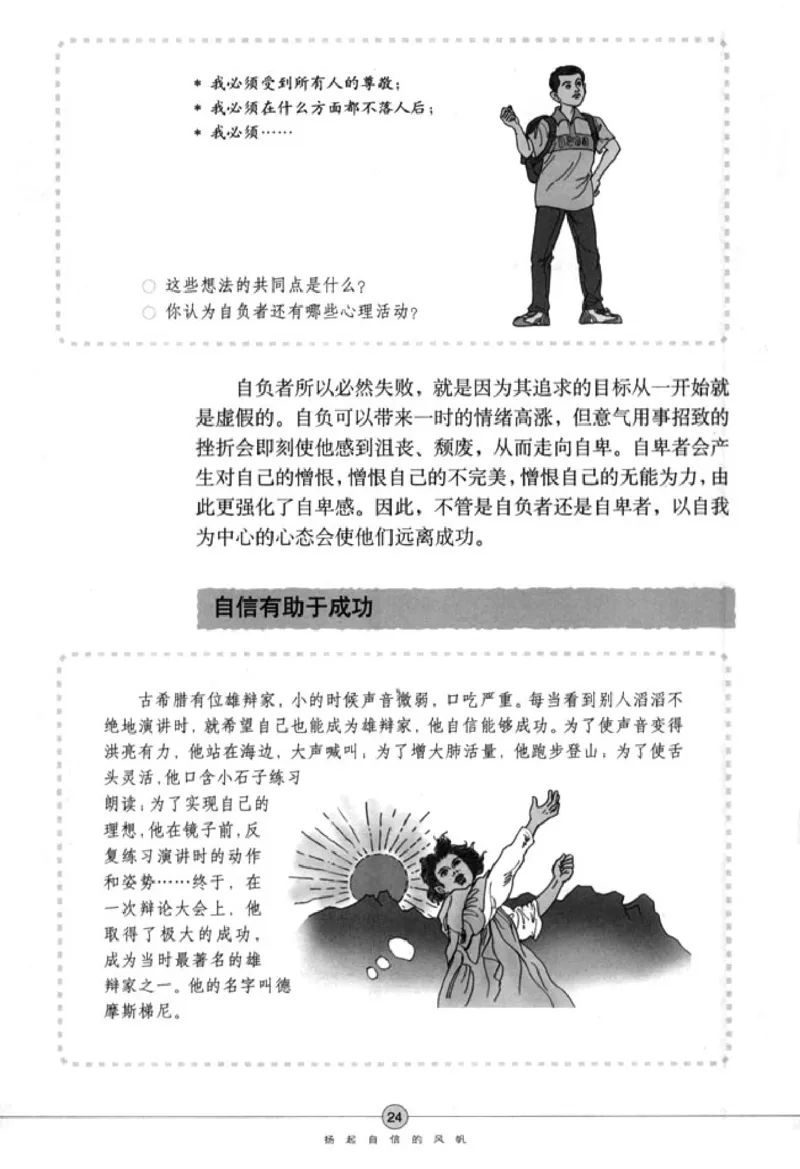 思想品德七年级下册(1)_教资初高中_教资面试2025教资面试备考资料合集_教资面试资料合集_2025教资面试资料_25上教资面试-小学资料包_20教材：全册_初中_初中政治