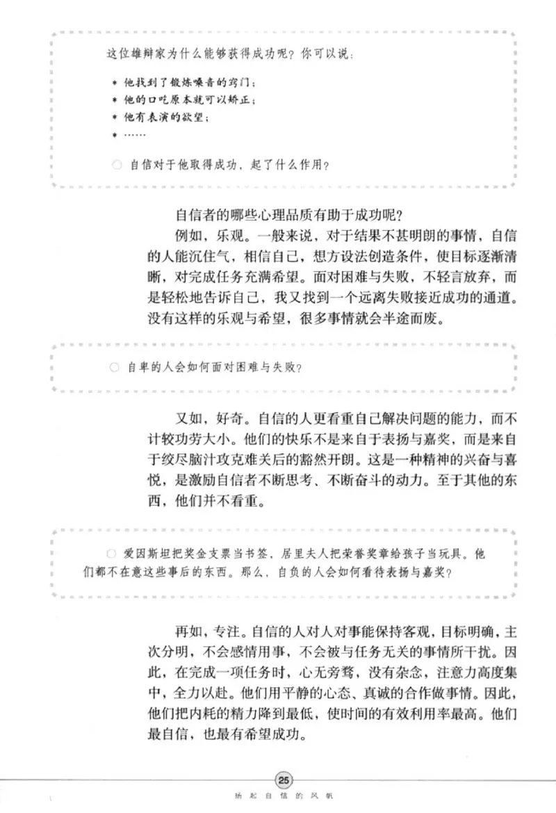 思想品德七年级下册(1)_教资初高中_教资面试2025教资面试备考资料合集_教资面试资料合集_2025教资面试资料_25上教资面试-小学资料包_20教材：全册_初中_初中政治