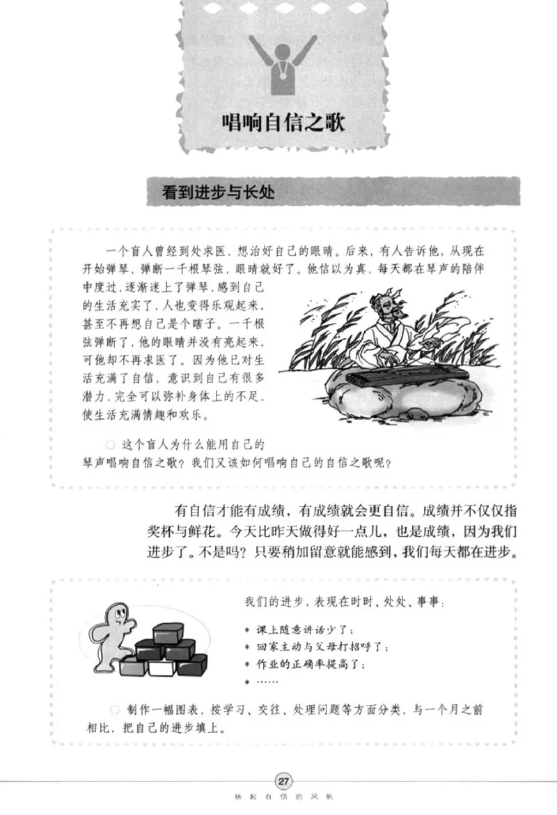 思想品德七年级下册(1)_教资初高中_教资面试2025教资面试备考资料合集_教资面试资料合集_2025教资面试资料_25上教资面试-小学资料包_20教材：全册_初中_初中政治