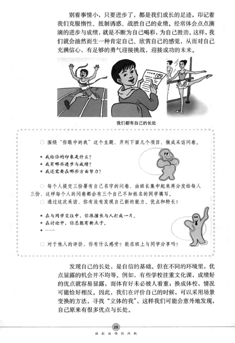 思想品德七年级下册(1)_教资初高中_教资面试2025教资面试备考资料合集_教资面试资料合集_2025教资面试资料_25上教资面试-小学资料包_20教材：全册_初中_初中政治