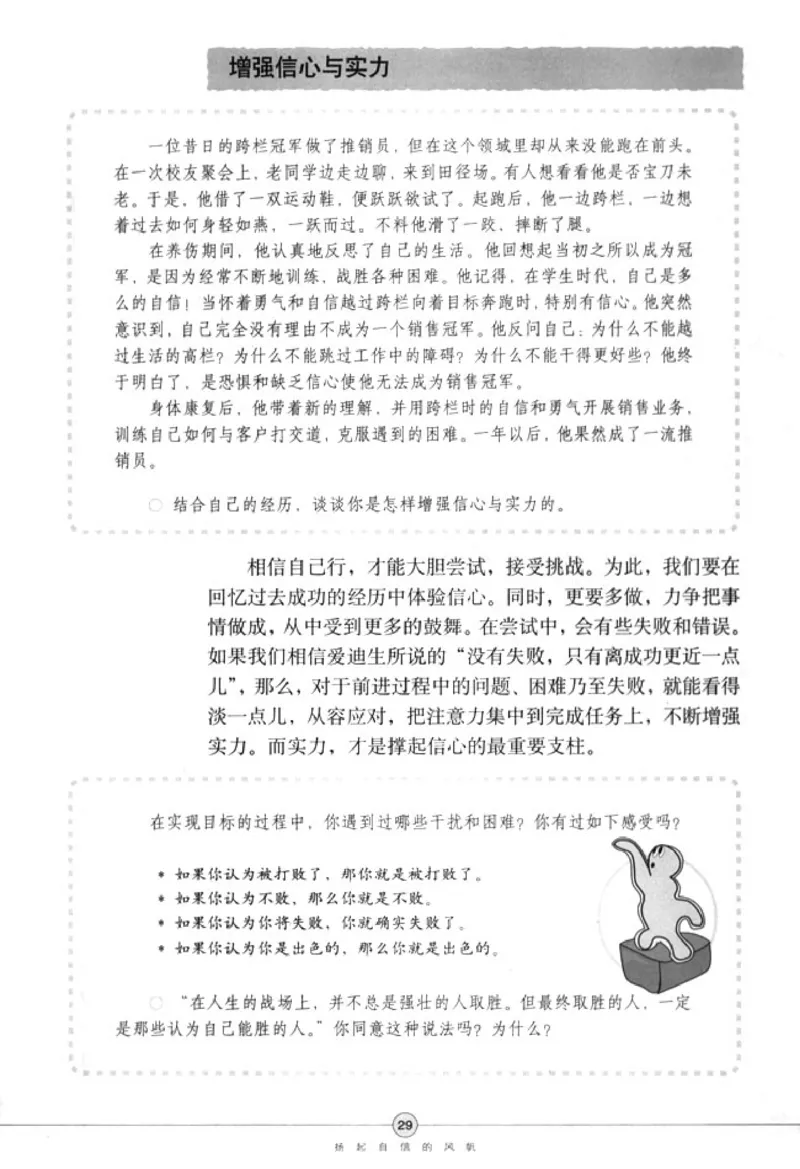 思想品德七年级下册(1)_教资初高中_教资面试2025教资面试备考资料合集_教资面试资料合集_2025教资面试资料_25上教资面试-小学资料包_20教材：全册_初中_初中政治