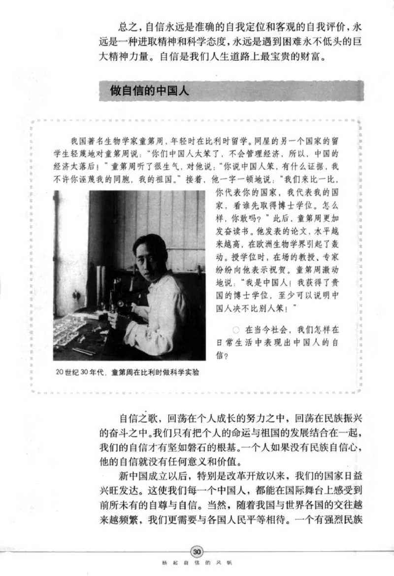 思想品德七年级下册(1)_教资初高中_教资面试2025教资面试备考资料合集_教资面试资料合集_2025教资面试资料_25上教资面试-小学资料包_20教材：全册_初中_初中政治