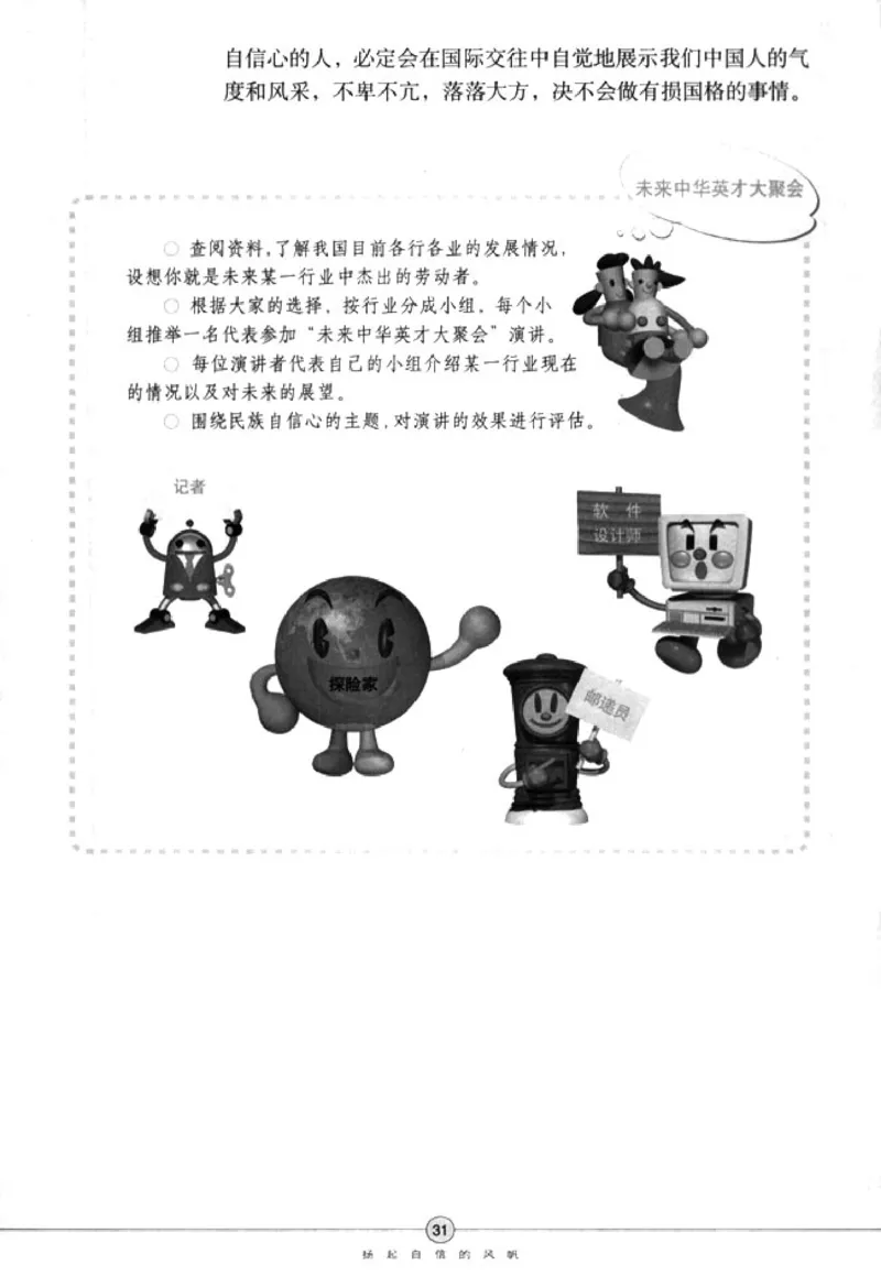 思想品德七年级下册(1)_教资初高中_教资面试2025教资面试备考资料合集_教资面试资料合集_2025教资面试资料_25上教资面试-小学资料包_20教材：全册_初中_初中政治