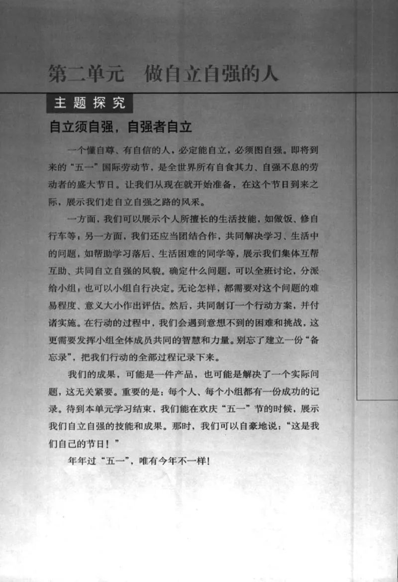 思想品德七年级下册(1)_教资初高中_教资面试2025教资面试备考资料合集_教资面试资料合集_2025教资面试资料_25上教资面试-小学资料包_20教材：全册_初中_初中政治