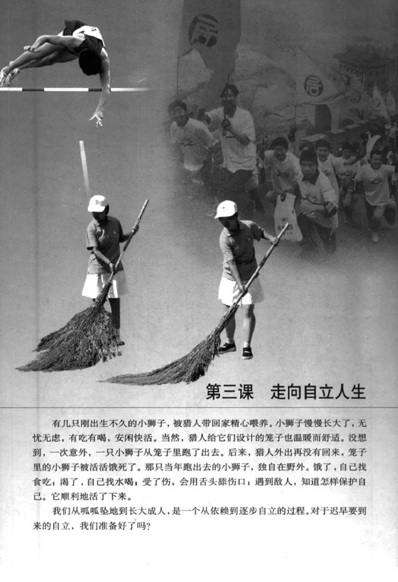 思想品德七年级下册(1)_教资初高中_教资面试2025教资面试备考资料合集_教资面试资料合集_2025教资面试资料_25上教资面试-小学资料包_20教材：全册_初中_初中政治