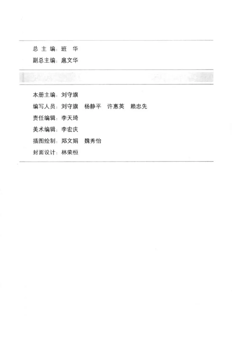 思想品德七年级下册(1)_教资初高中_教资面试2025教资面试备考资料合集_教资面试资料合集_2025教资面试资料_25上教资面试-小学资料包_20教材：全册_初中_初中政治