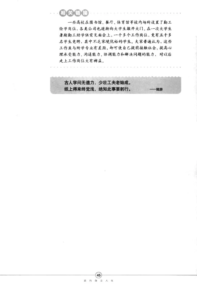 思想品德七年级下册(1)_教资初高中_教资面试2025教资面试备考资料合集_教资面试资料合集_2025教资面试资料_25上教资面试-小学资料包_20教材：全册_初中_初中政治