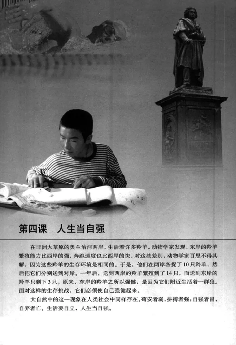 思想品德七年级下册(1)_教资初高中_教资面试2025教资面试备考资料合集_教资面试资料合集_2025教资面试资料_25上教资面试-小学资料包_20教材：全册_初中_初中政治