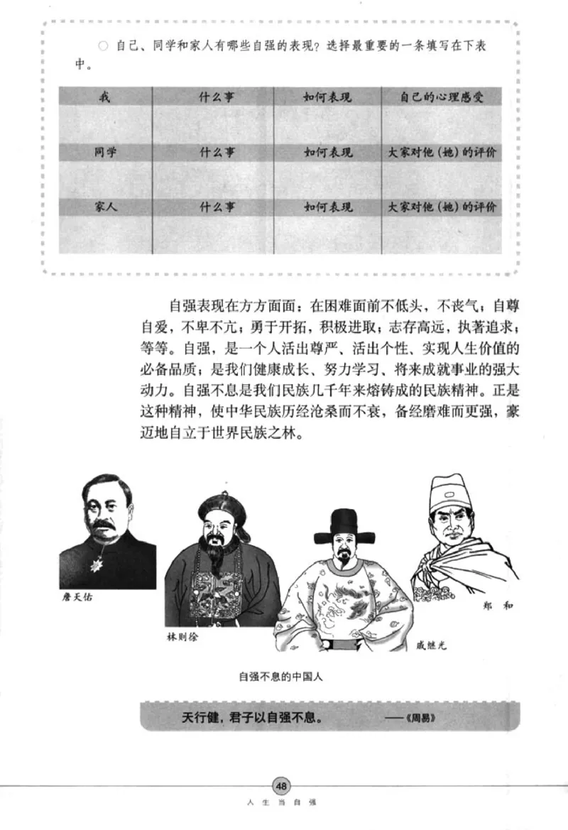 思想品德七年级下册(1)_教资初高中_教资面试2025教资面试备考资料合集_教资面试资料合集_2025教资面试资料_25上教资面试-小学资料包_20教材：全册_初中_初中政治