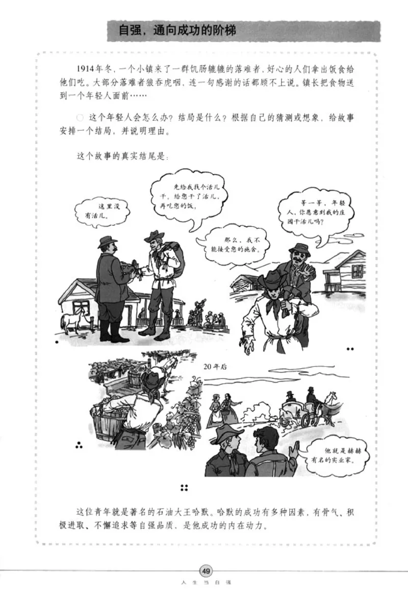 思想品德七年级下册(1)_教资初高中_教资面试2025教资面试备考资料合集_教资面试资料合集_2025教资面试资料_25上教资面试-小学资料包_20教材：全册_初中_初中政治