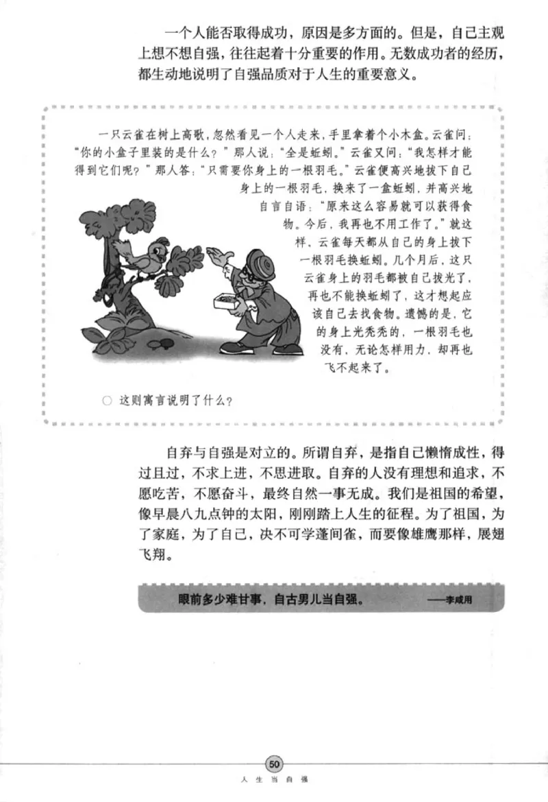 思想品德七年级下册(1)_教资初高中_教资面试2025教资面试备考资料合集_教资面试资料合集_2025教资面试资料_25上教资面试-小学资料包_20教材：全册_初中_初中政治