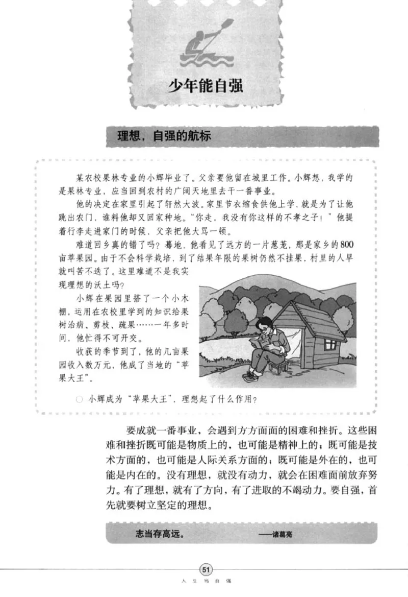 思想品德七年级下册(1)_教资初高中_教资面试2025教资面试备考资料合集_教资面试资料合集_2025教资面试资料_25上教资面试-小学资料包_20教材：全册_初中_初中政治