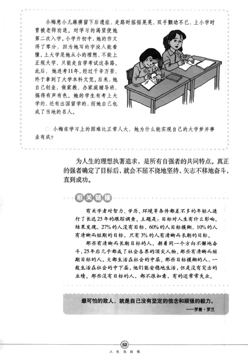 思想品德七年级下册(1)_教资初高中_教资面试2025教资面试备考资料合集_教资面试资料合集_2025教资面试资料_25上教资面试-小学资料包_20教材：全册_初中_初中政治