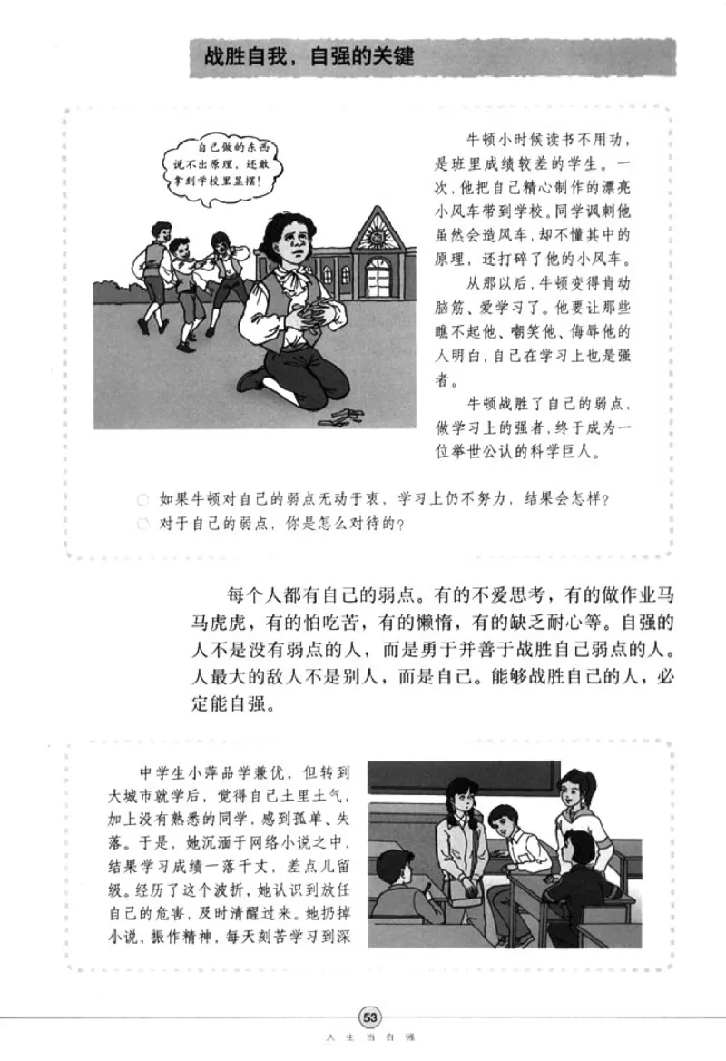 思想品德七年级下册(1)_教资初高中_教资面试2025教资面试备考资料合集_教资面试资料合集_2025教资面试资料_25上教资面试-小学资料包_20教材：全册_初中_初中政治