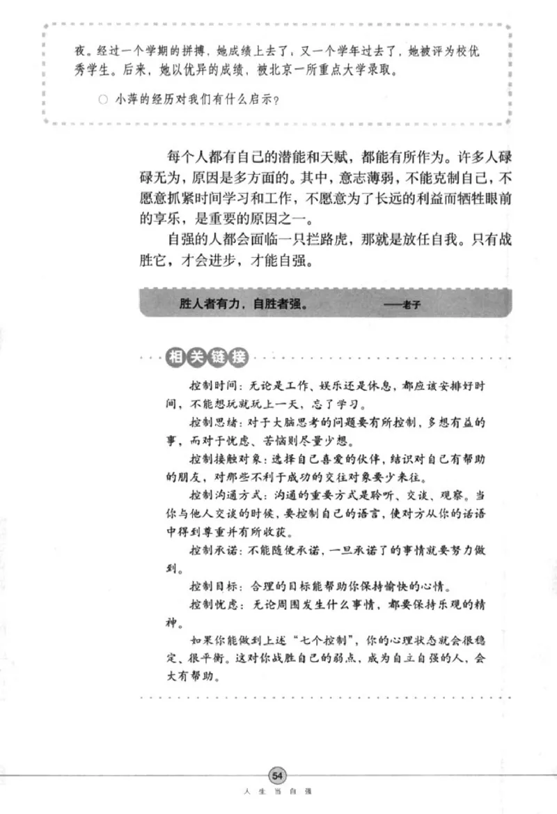 思想品德七年级下册(1)_教资初高中_教资面试2025教资面试备考资料合集_教资面试资料合集_2025教资面试资料_25上教资面试-小学资料包_20教材：全册_初中_初中政治