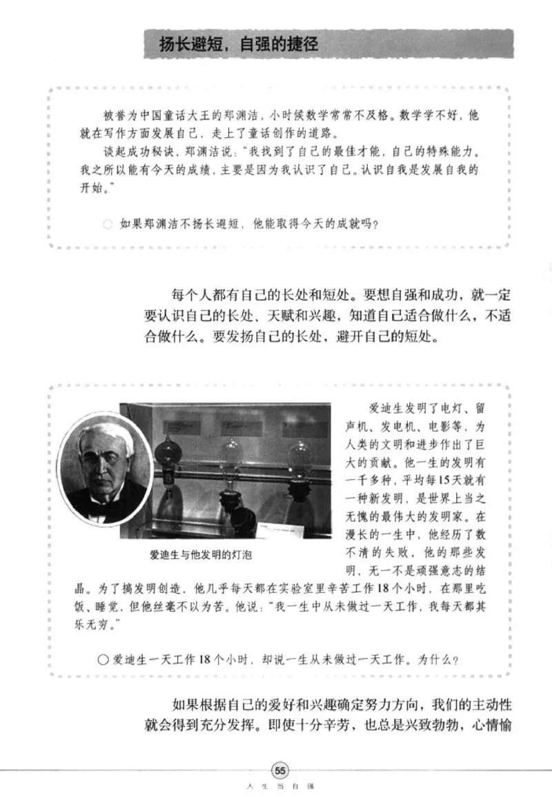 思想品德七年级下册(1)_教资初高中_教资面试2025教资面试备考资料合集_教资面试资料合集_2025教资面试资料_25上教资面试-小学资料包_20教材：全册_初中_初中政治