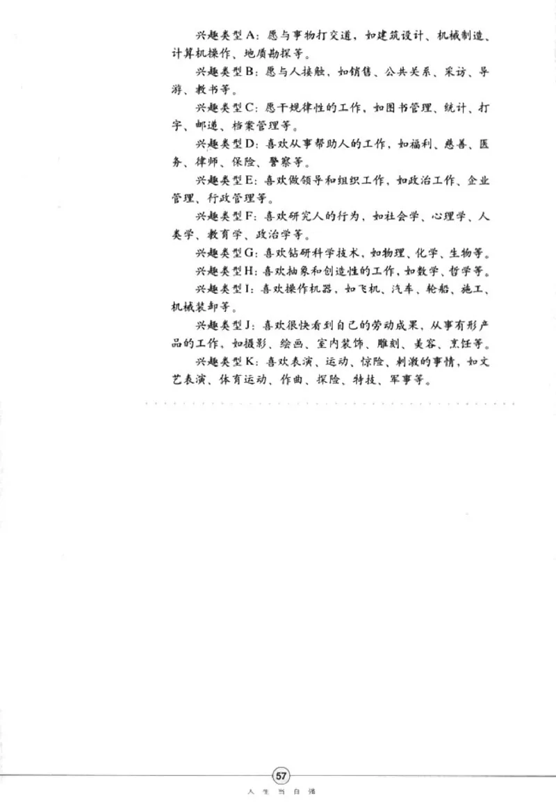思想品德七年级下册(1)_教资初高中_教资面试2025教资面试备考资料合集_教资面试资料合集_2025教资面试资料_25上教资面试-小学资料包_20教材：全册_初中_初中政治