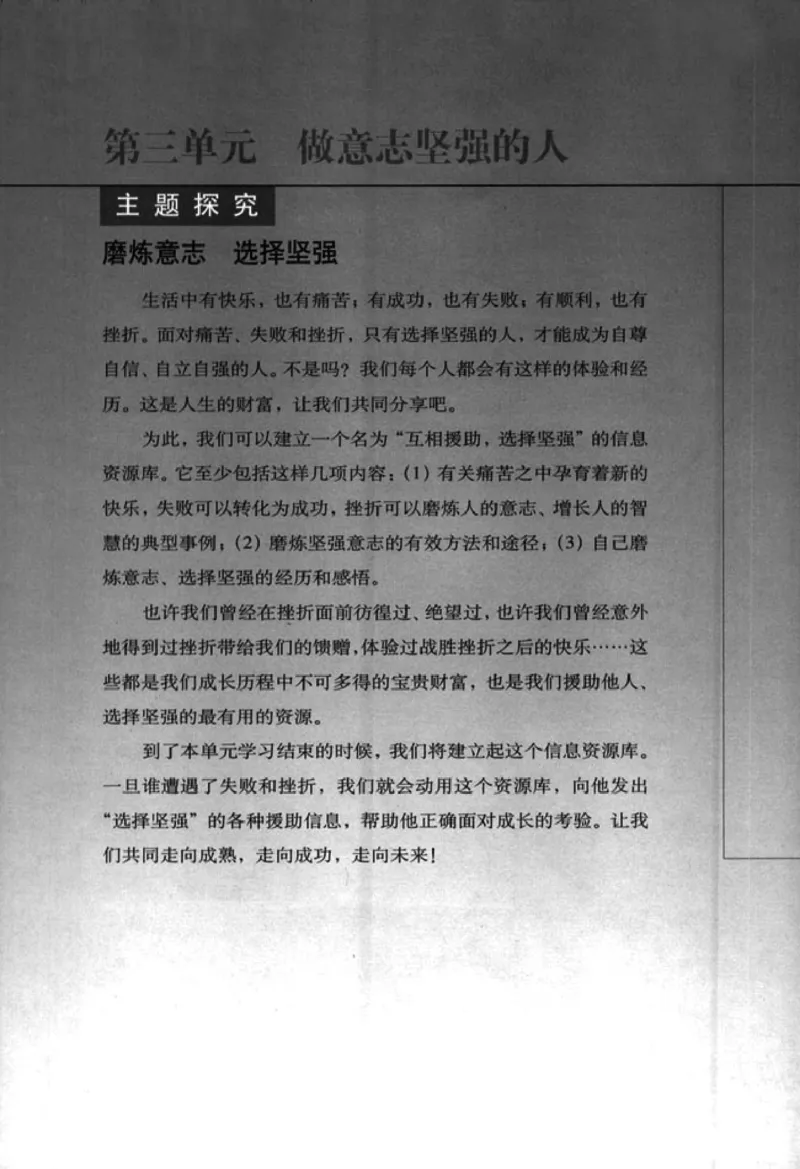 思想品德七年级下册(1)_教资初高中_教资面试2025教资面试备考资料合集_教资面试资料合集_2025教资面试资料_25上教资面试-小学资料包_20教材：全册_初中_初中政治