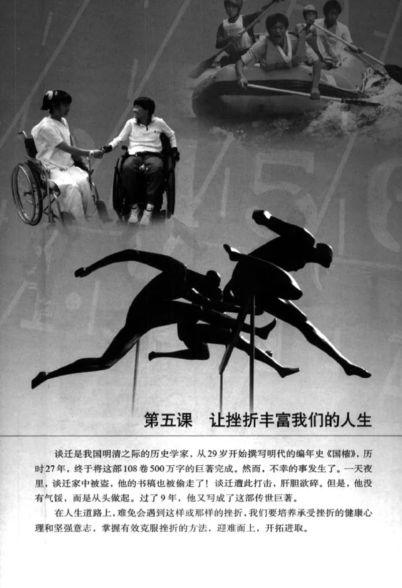 思想品德七年级下册(1)_教资初高中_教资面试2025教资面试备考资料合集_教资面试资料合集_2025教资面试资料_25上教资面试-小学资料包_20教材：全册_初中_初中政治