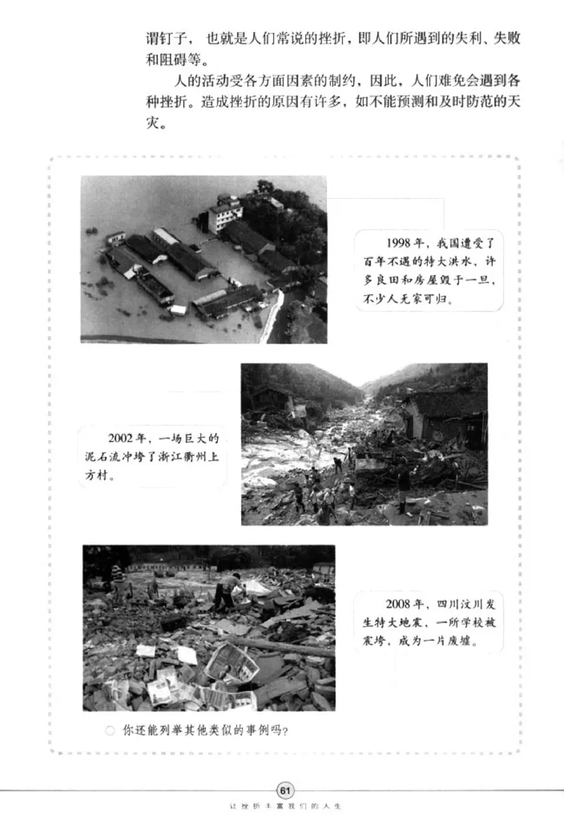 思想品德七年级下册(1)_教资初高中_教资面试2025教资面试备考资料合集_教资面试资料合集_2025教资面试资料_25上教资面试-小学资料包_20教材：全册_初中_初中政治