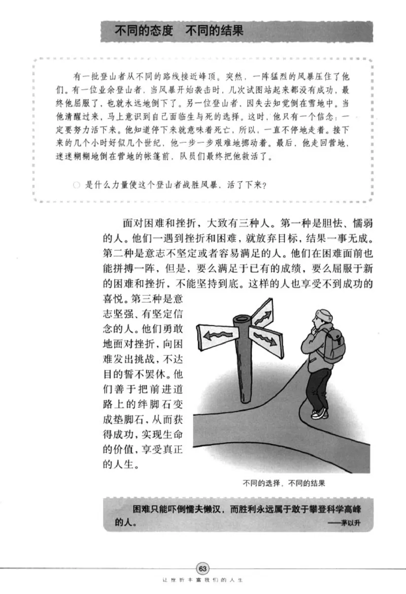 思想品德七年级下册(1)_教资初高中_教资面试2025教资面试备考资料合集_教资面试资料合集_2025教资面试资料_25上教资面试-小学资料包_20教材：全册_初中_初中政治