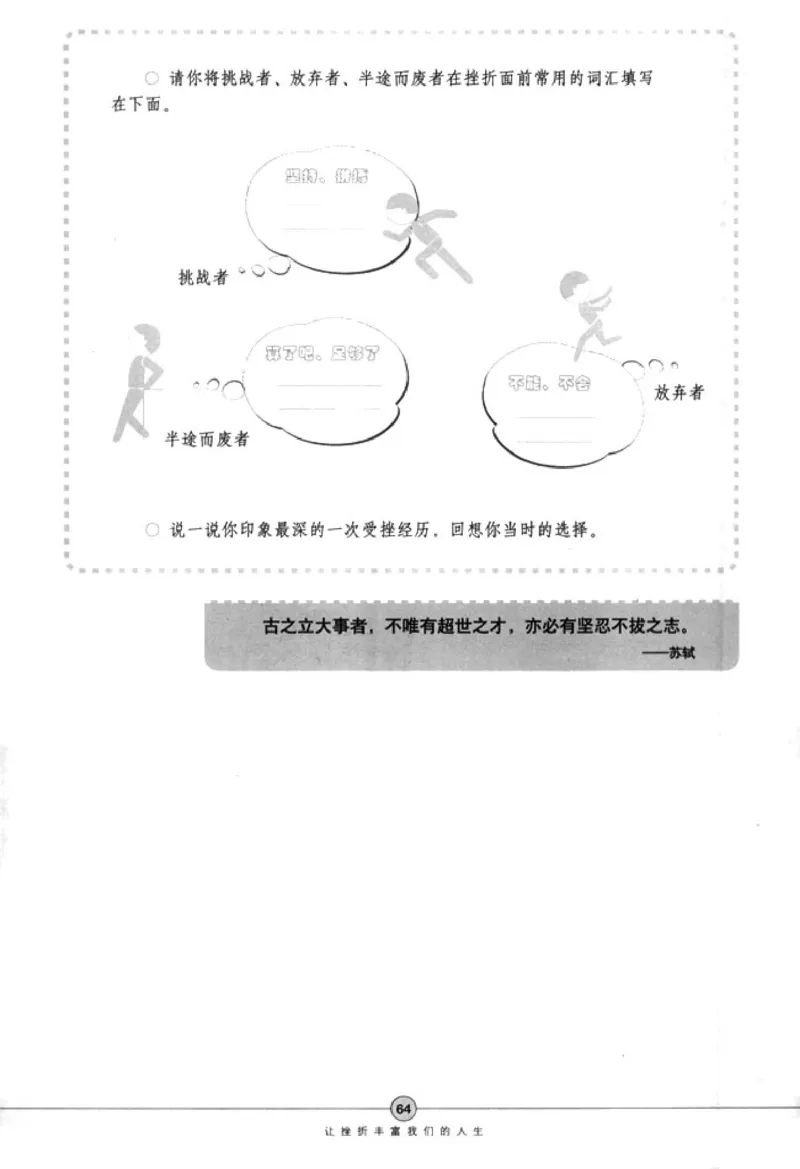 思想品德七年级下册(1)_教资初高中_教资面试2025教资面试备考资料合集_教资面试资料合集_2025教资面试资料_25上教资面试-小学资料包_20教材：全册_初中_初中政治