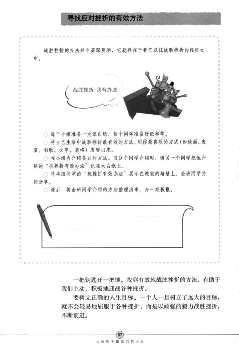 思想品德七年级下册(1)_教资初高中_教资面试2025教资面试备考资料合集_教资面试资料合集_2025教资面试资料_25上教资面试-小学资料包_20教材：全册_初中_初中政治