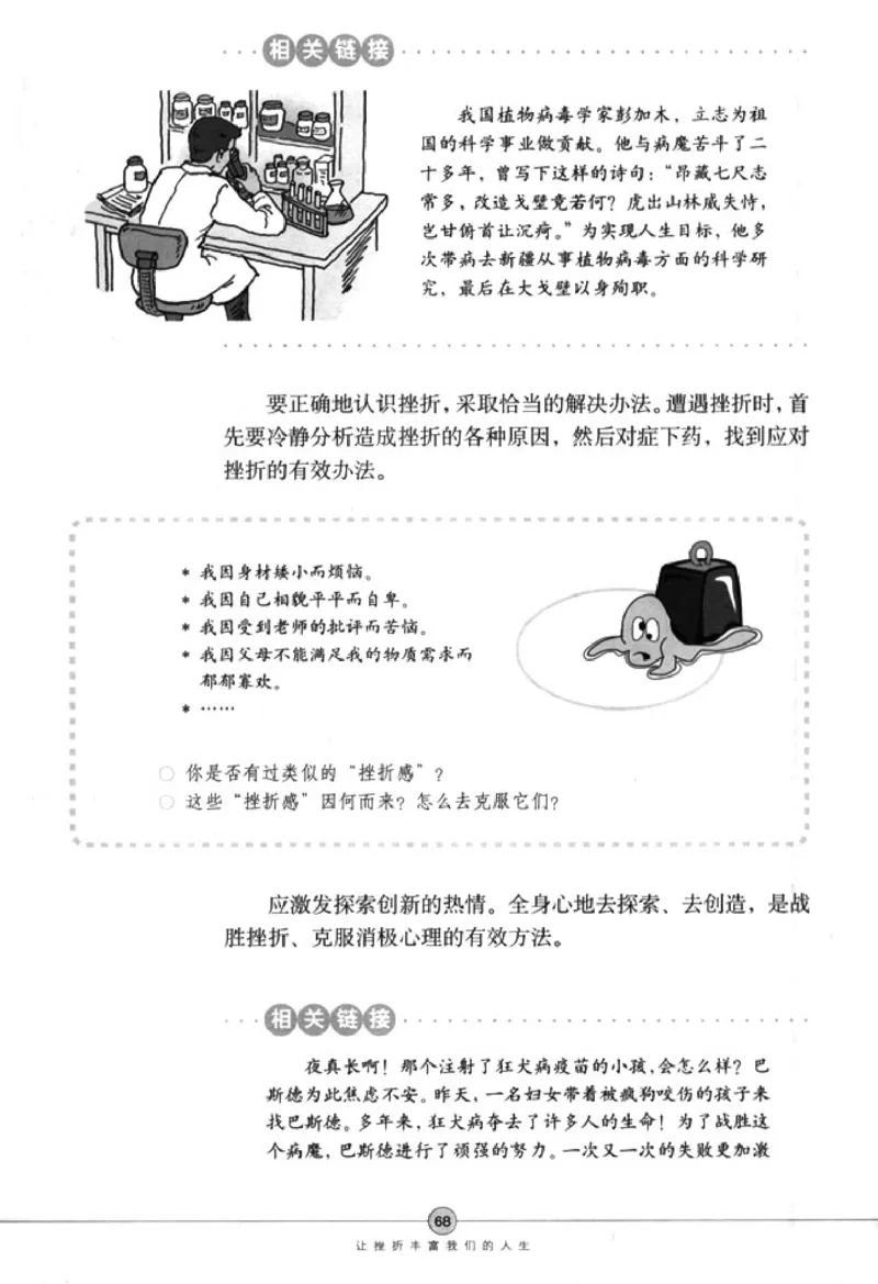 思想品德七年级下册(1)_教资初高中_教资面试2025教资面试备考资料合集_教资面试资料合集_2025教资面试资料_25上教资面试-小学资料包_20教材：全册_初中_初中政治