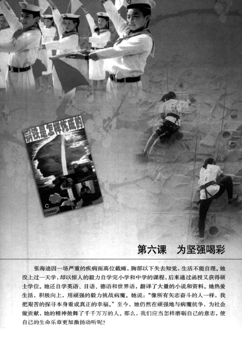 思想品德七年级下册(1)_教资初高中_教资面试2025教资面试备考资料合集_教资面试资料合集_2025教资面试资料_25上教资面试-小学资料包_20教材：全册_初中_初中政治