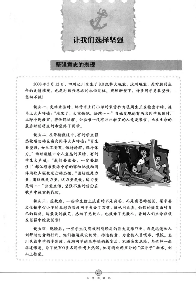 思想品德七年级下册(1)_教资初高中_教资面试2025教资面试备考资料合集_教资面试资料合集_2025教资面试资料_25上教资面试-小学资料包_20教材：全册_初中_初中政治