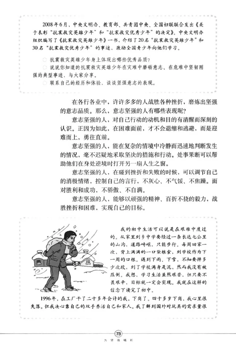 思想品德七年级下册(1)_教资初高中_教资面试2025教资面试备考资料合集_教资面试资料合集_2025教资面试资料_25上教资面试-小学资料包_20教材：全册_初中_初中政治