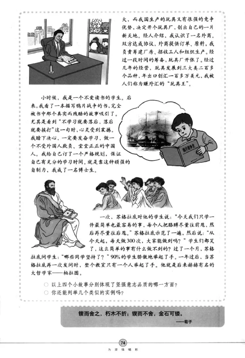 思想品德七年级下册(1)_教资初高中_教资面试2025教资面试备考资料合集_教资面试资料合集_2025教资面试资料_25上教资面试-小学资料包_20教材：全册_初中_初中政治