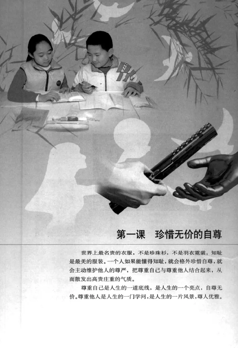 思想品德七年级下册(1)_教资初高中_教资面试2025教资面试备考资料合集_教资面试资料合集_2025教资面试资料_25上教资面试-小学资料包_20教材：全册_初中_初中政治