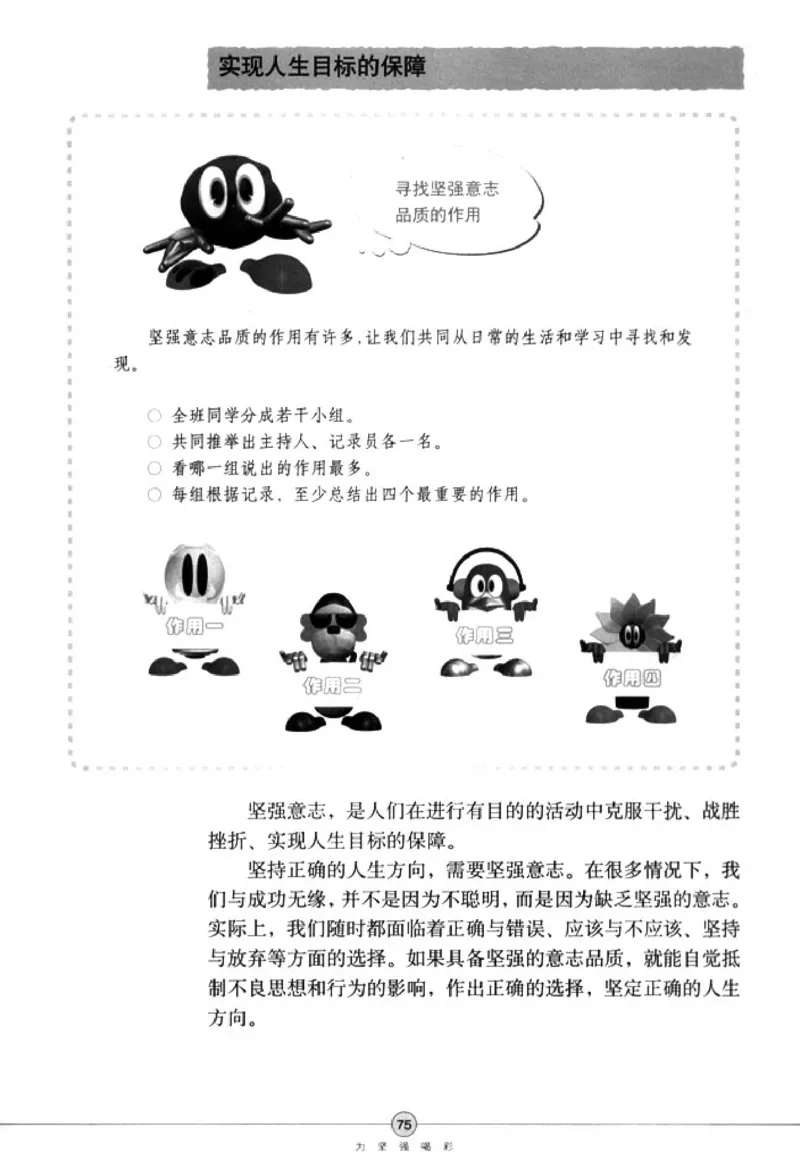 思想品德七年级下册(1)_教资初高中_教资面试2025教资面试备考资料合集_教资面试资料合集_2025教资面试资料_25上教资面试-小学资料包_20教材：全册_初中_初中政治