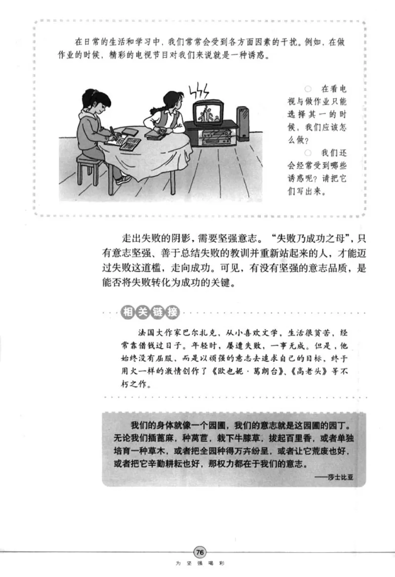 思想品德七年级下册(1)_教资初高中_教资面试2025教资面试备考资料合集_教资面试资料合集_2025教资面试资料_25上教资面试-小学资料包_20教材：全册_初中_初中政治