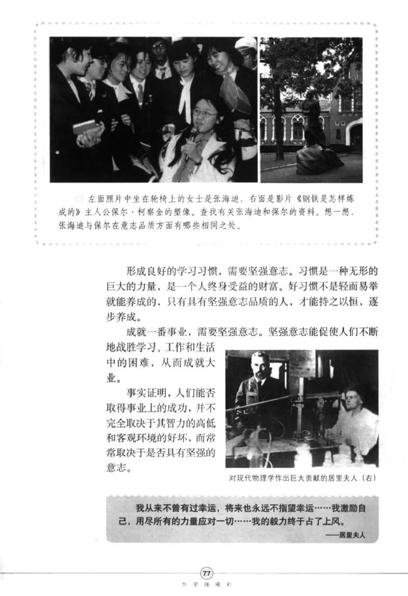 思想品德七年级下册(1)_教资初高中_教资面试2025教资面试备考资料合集_教资面试资料合集_2025教资面试资料_25上教资面试-小学资料包_20教材：全册_初中_初中政治