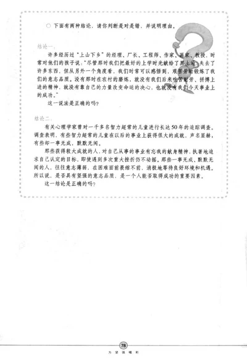 思想品德七年级下册(1)_教资初高中_教资面试2025教资面试备考资料合集_教资面试资料合集_2025教资面试资料_25上教资面试-小学资料包_20教材：全册_初中_初中政治