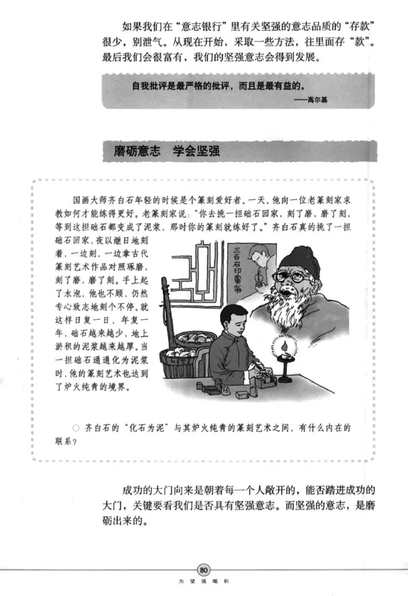 思想品德七年级下册(1)_教资初高中_教资面试2025教资面试备考资料合集_教资面试资料合集_2025教资面试资料_25上教资面试-小学资料包_20教材：全册_初中_初中政治