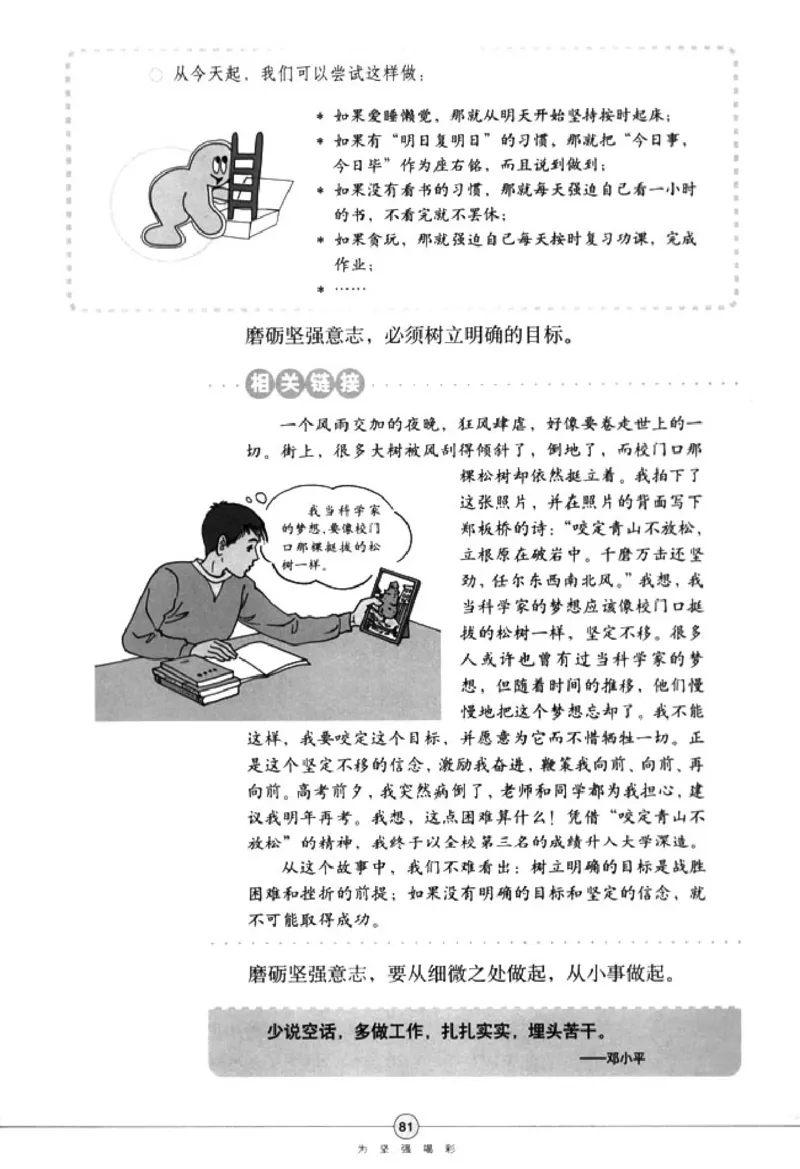 思想品德七年级下册(1)_教资初高中_教资面试2025教资面试备考资料合集_教资面试资料合集_2025教资面试资料_25上教资面试-小学资料包_20教材：全册_初中_初中政治