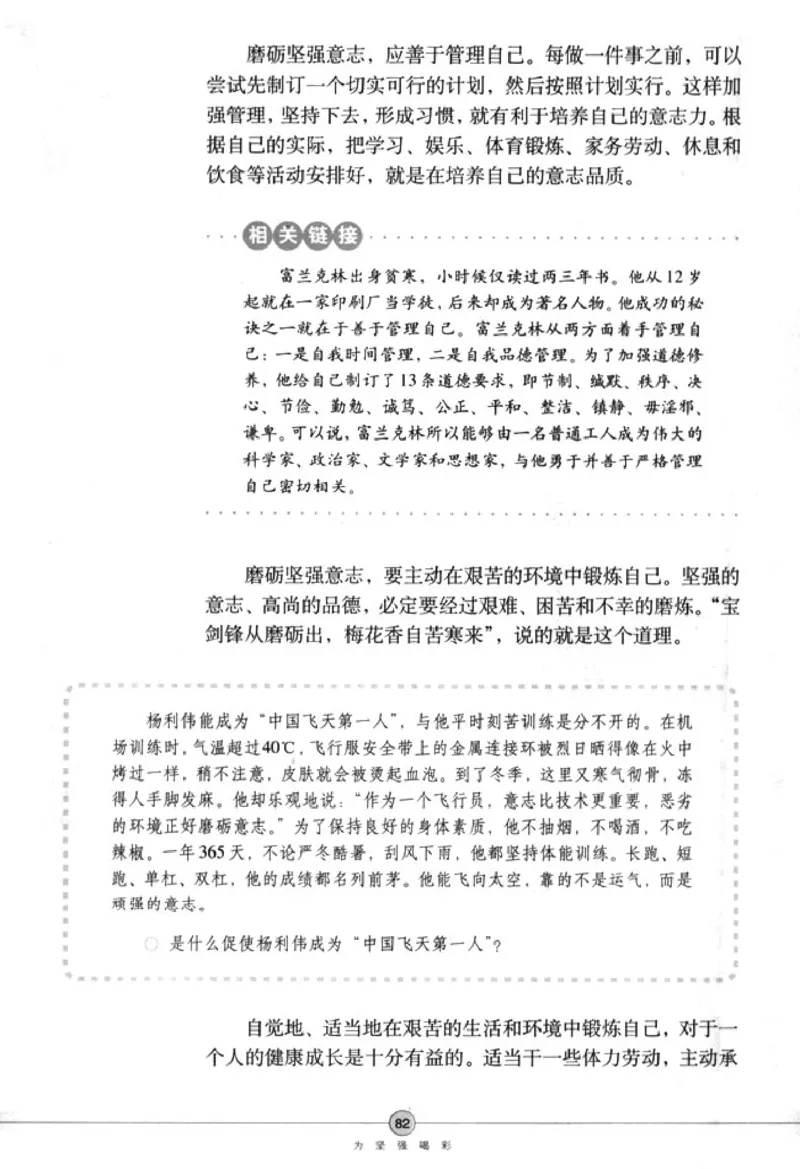 思想品德七年级下册(1)_教资初高中_教资面试2025教资面试备考资料合集_教资面试资料合集_2025教资面试资料_25上教资面试-小学资料包_20教材：全册_初中_初中政治
