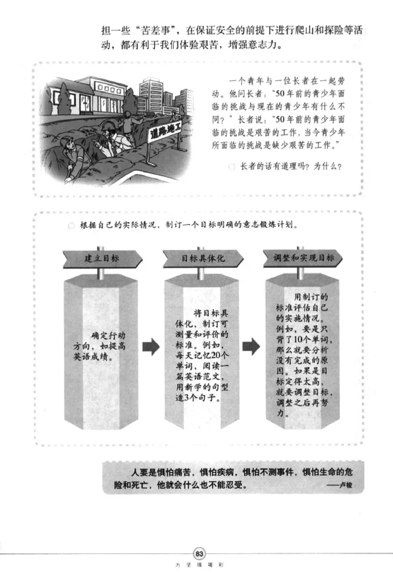 思想品德七年级下册(1)_教资初高中_教资面试2025教资面试备考资料合集_教资面试资料合集_2025教资面试资料_25上教资面试-小学资料包_20教材：全册_初中_初中政治
