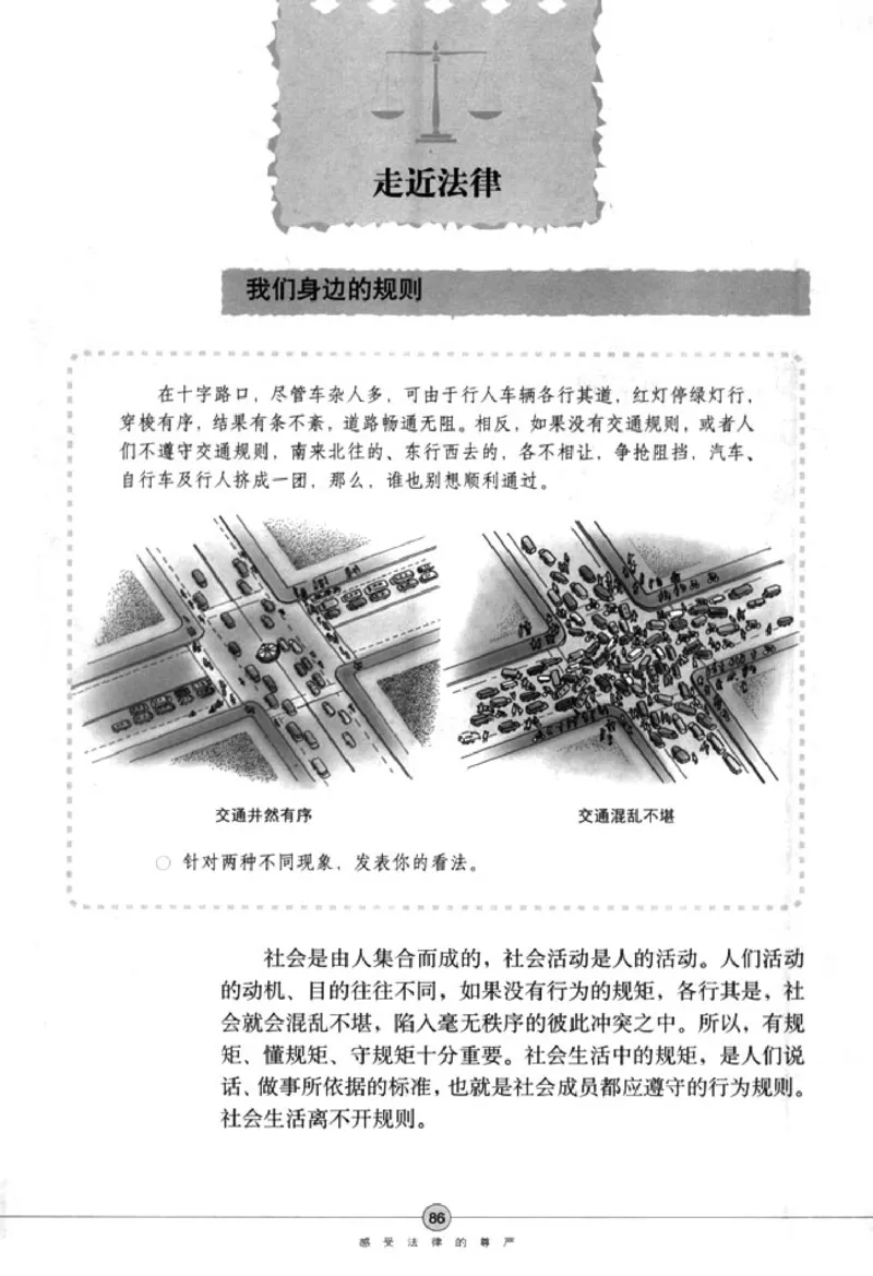 思想品德七年级下册(1)_教资初高中_教资面试2025教资面试备考资料合集_教资面试资料合集_2025教资面试资料_25上教资面试-小学资料包_20教材：全册_初中_初中政治