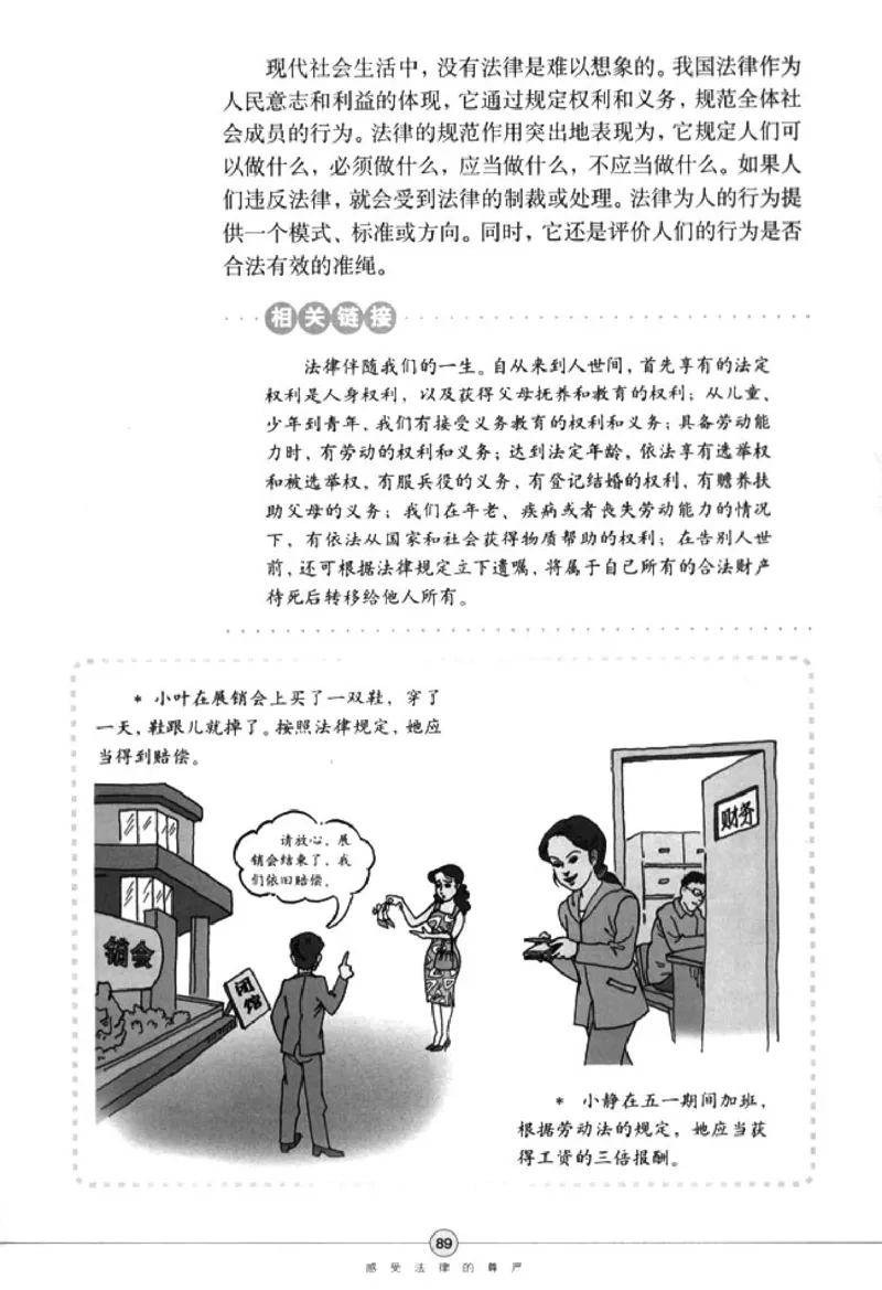 思想品德七年级下册(1)_教资初高中_教资面试2025教资面试备考资料合集_教资面试资料合集_2025教资面试资料_25上教资面试-小学资料包_20教材：全册_初中_初中政治