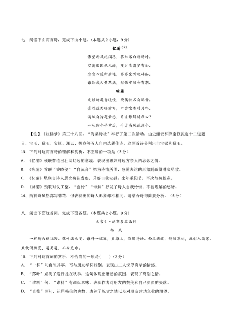 专题突破卷04古代诗歌阅读（原卷版）_1.2025语文总复习_2025年新高考资料_一轮复习_2025年高考语文一轮复习考点通关卷（新高考通用）