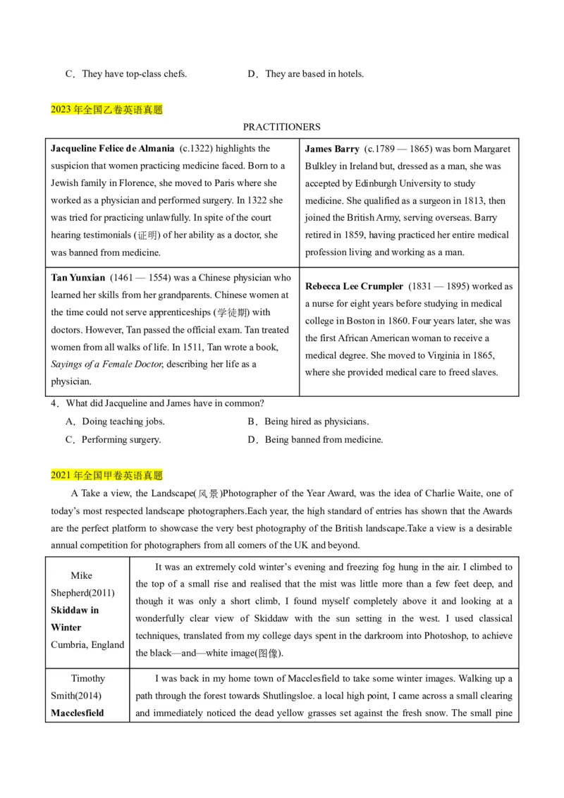 考点6阅读理解之共同之处（原卷版）_3.2025英语总复习_2024年新高考资料_2.2024二轮复习_核心全突破2024年高考英语二轮复习核心考点&重难题型专项突破