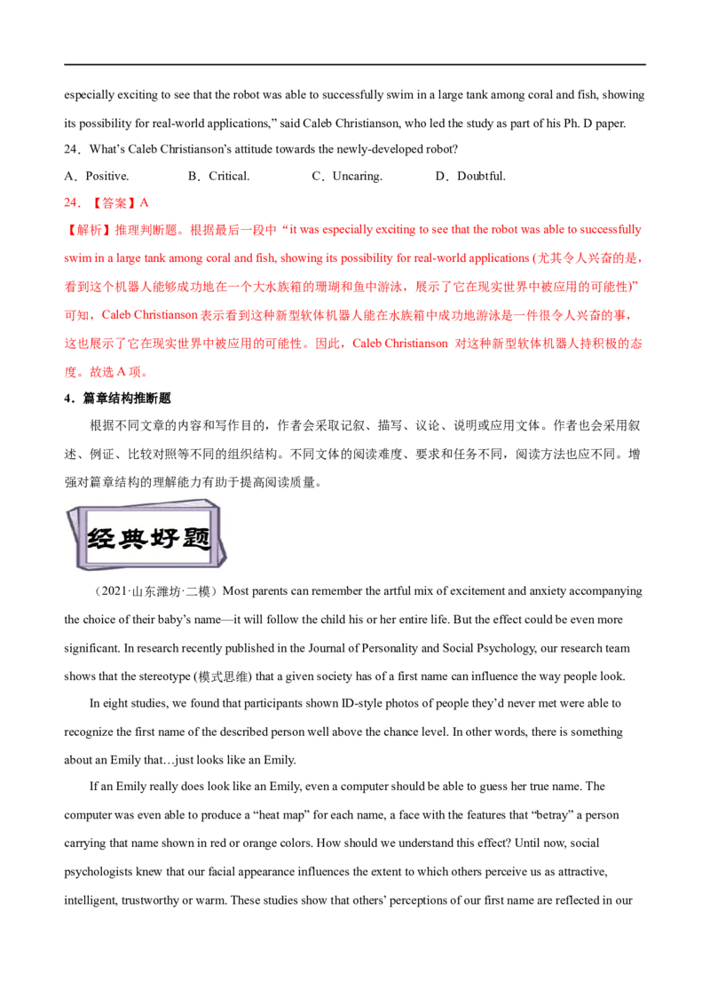 考点28-阅读理解推理判断题（重难题型）（解析版）-备战2023年高考英语一轮复习考点帮（全国通用）_3.2025英语总复习_赠品通用版（老高考）复习资料_一轮复习