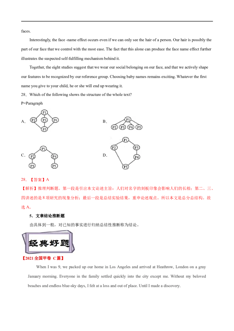 考点28-阅读理解推理判断题（重难题型）（解析版）-备战2023年高考英语一轮复习考点帮（全国通用）_3.2025英语总复习_赠品通用版（老高考）复习资料_一轮复习