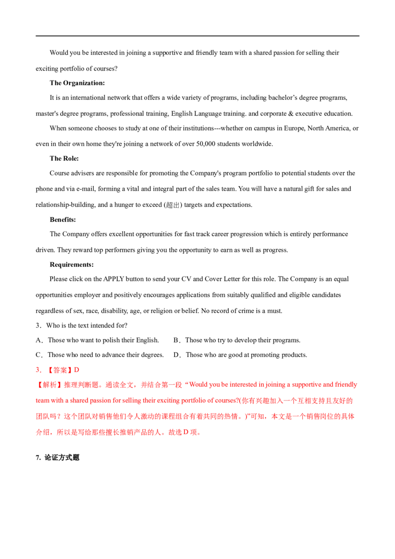 考点28-阅读理解推理判断题（重难题型）（解析版）-备战2023年高考英语一轮复习考点帮（全国通用）_3.2025英语总复习_赠品通用版（老高考）复习资料_一轮复习