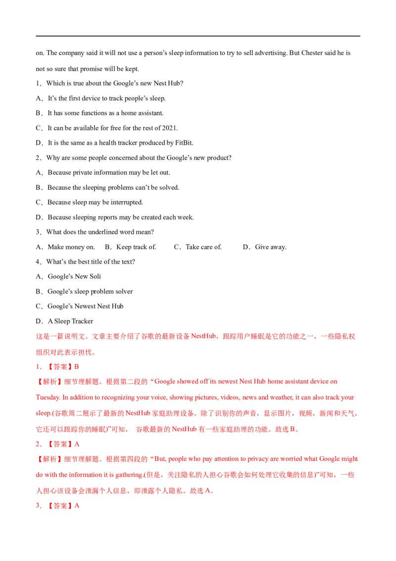 考点28-阅读理解推理判断题（重难题型）（解析版）-备战2023年高考英语一轮复习考点帮（全国通用）_3.2025英语总复习_赠品通用版（老高考）复习资料_一轮复习