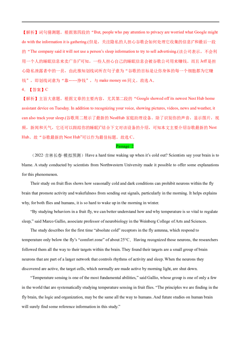 考点28-阅读理解推理判断题（重难题型）（解析版）-备战2023年高考英语一轮复习考点帮（全国通用）_3.2025英语总复习_赠品通用版（老高考）复习资料_一轮复习